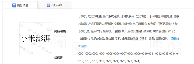 小米自研系统什么时候发布