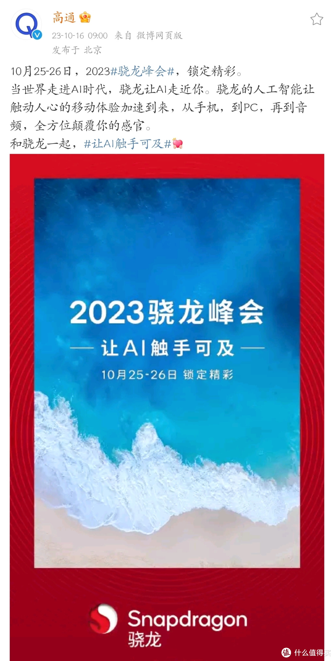 小米启用全新系统澎湃OS！小米14首发搭载，将逐步接替MIUI