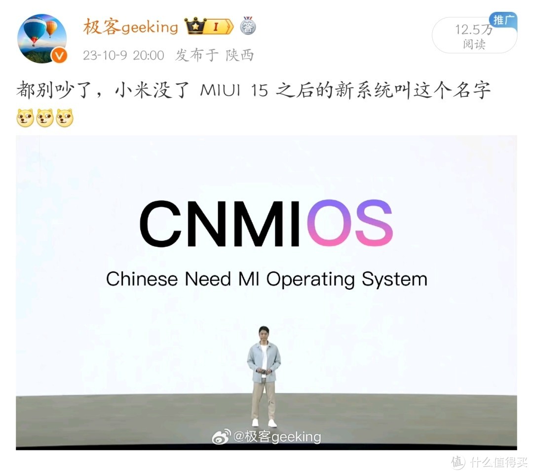 小米启用全新系统澎湃OS！小米14首发搭载，将逐步接替MIUI