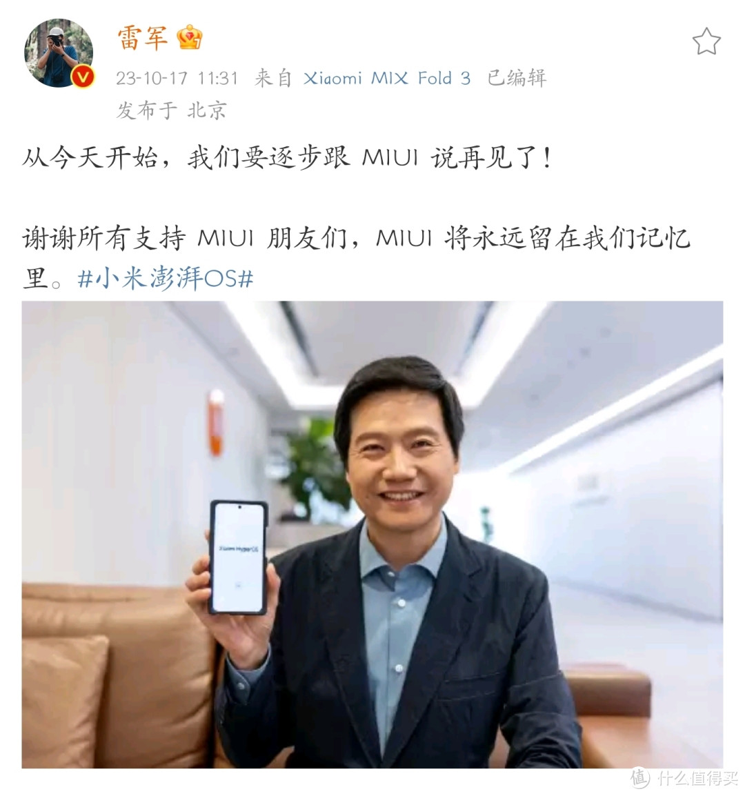 小米启用全新系统澎湃OS！小米14首发搭载，将逐步接替MIUI