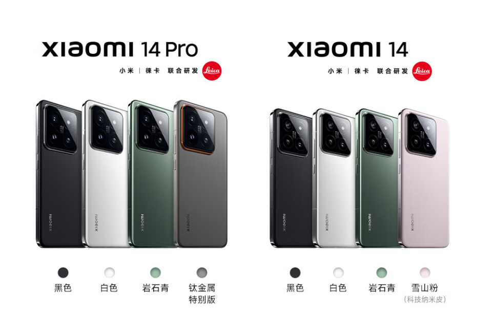 小米14/Pro 手机今晚8点开售，售价3999元起