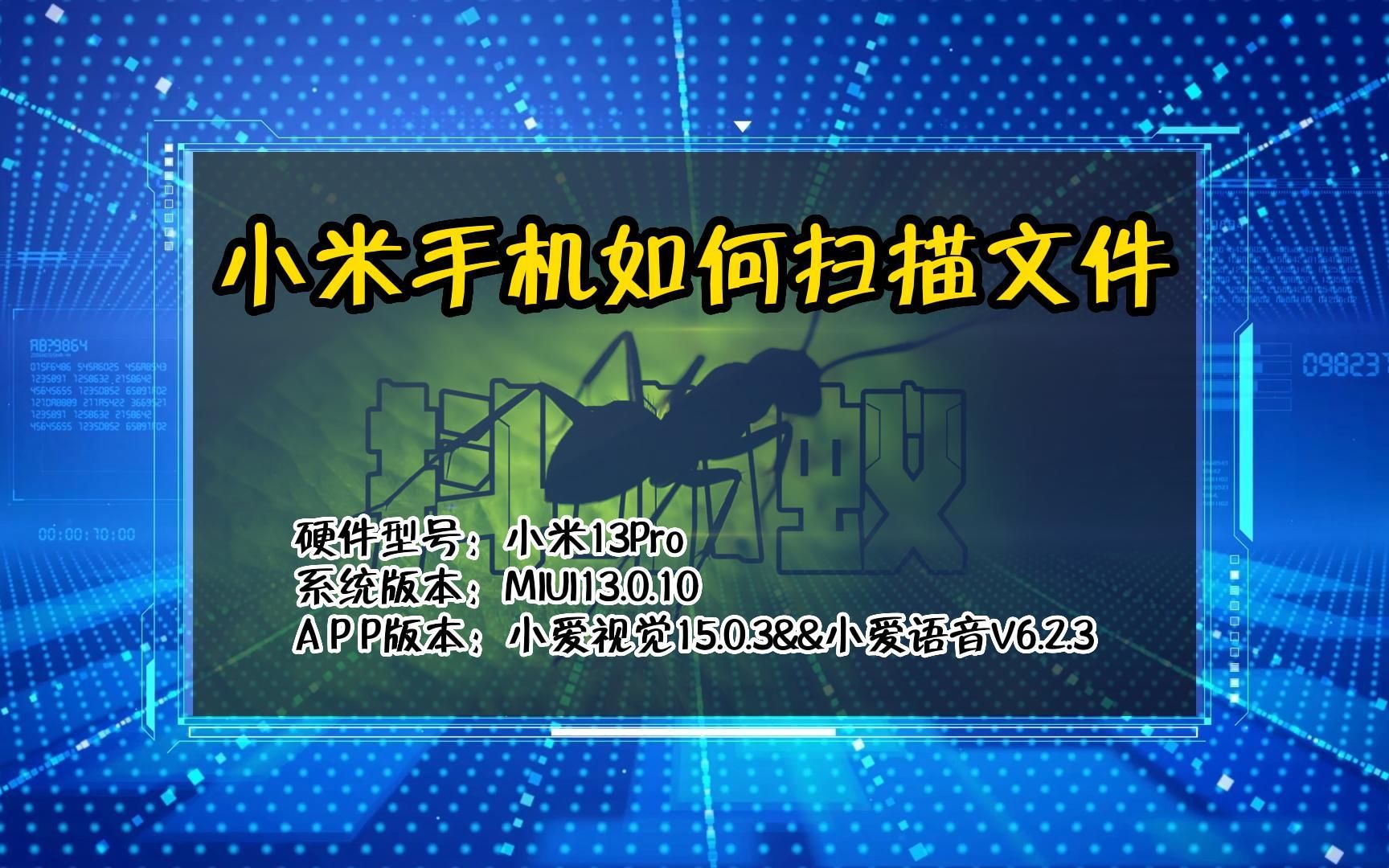 「教程」小米手机如何扫描文件