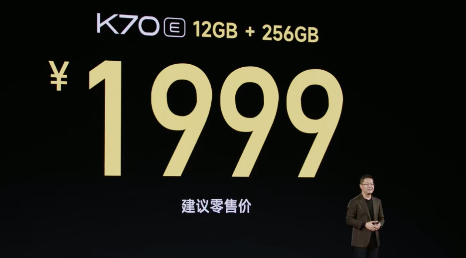 Redmi K70发布：骁龙8 Gen2、2K青山护眼、2499元起