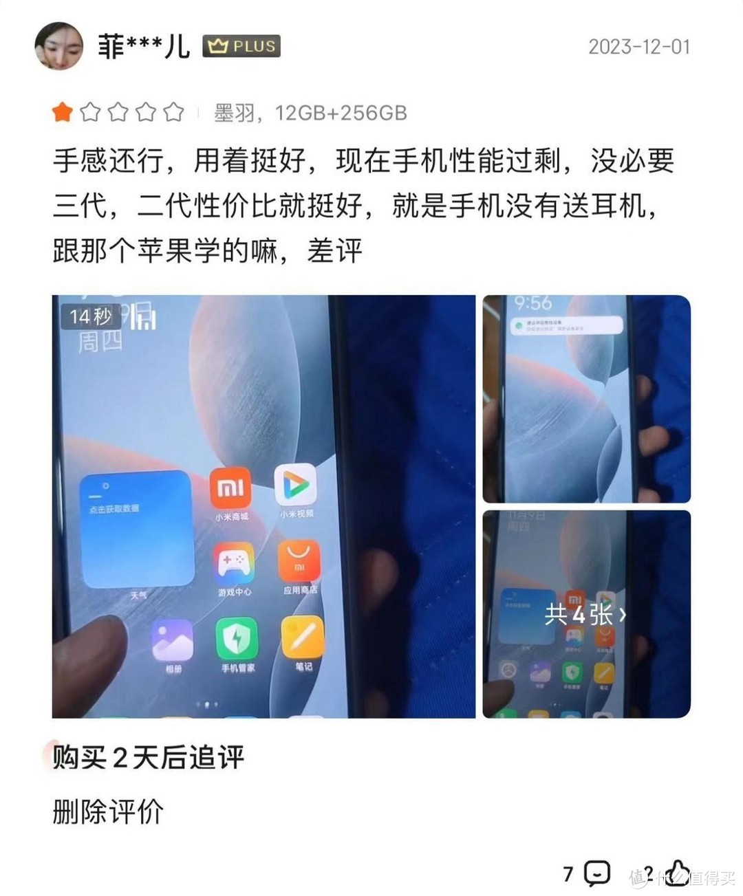 Redmi K70首批评论出炉：98%好评率，差评让雷军无奈