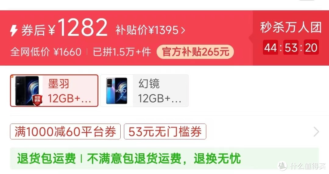 1282元 还要什么自行车丨小米 K50 12+256GB 天玑9100,这个双12做到真正的便宜!