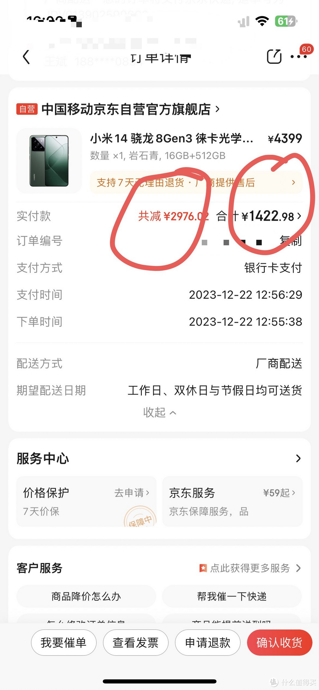 我只是想讲故事，1422元的小米14是噱头