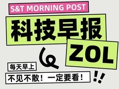 科技早报：小米14U 2月底登场 |苹果将用台积电2nm芯片 | 小米汽车店建设中