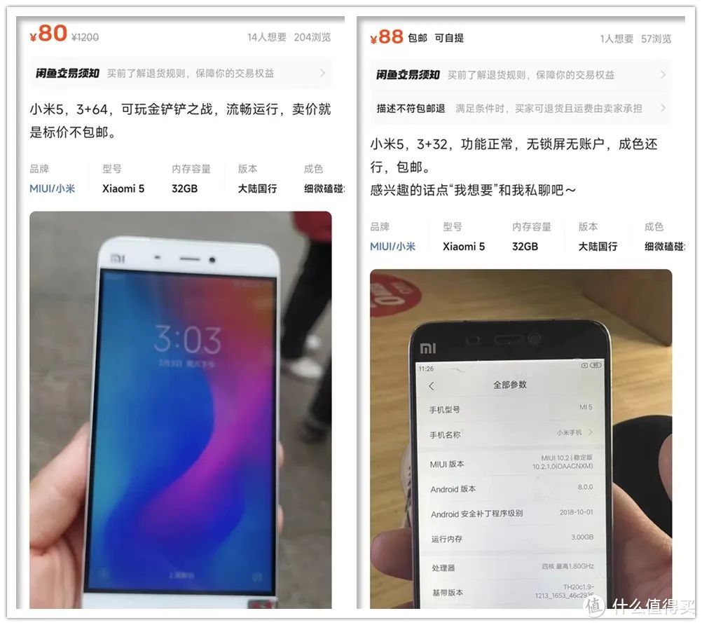 大量二手小米5手机流入闲鱼，骁龙820处理器只卖80元