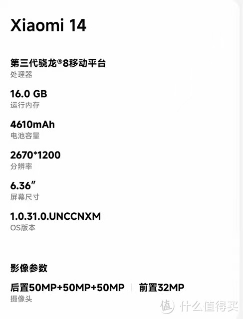 不止于小，更在于强！揭秘小米14为何值得你入手