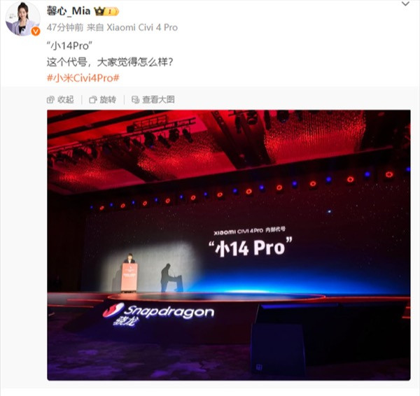 小米 Civi 4 Pro 搭载徕卡 Summilux 镜头，光影猎人 800