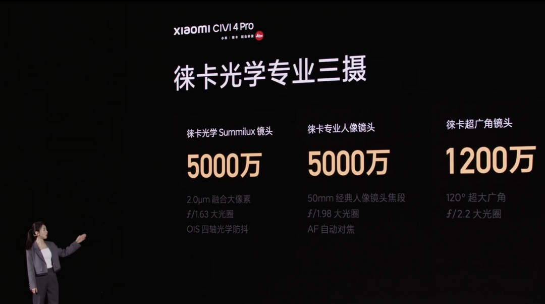 小米 Civi 4 Pro 发布：首发第三代骁龙8s、徕卡专业三摄、全等深微曲屏、金属中框