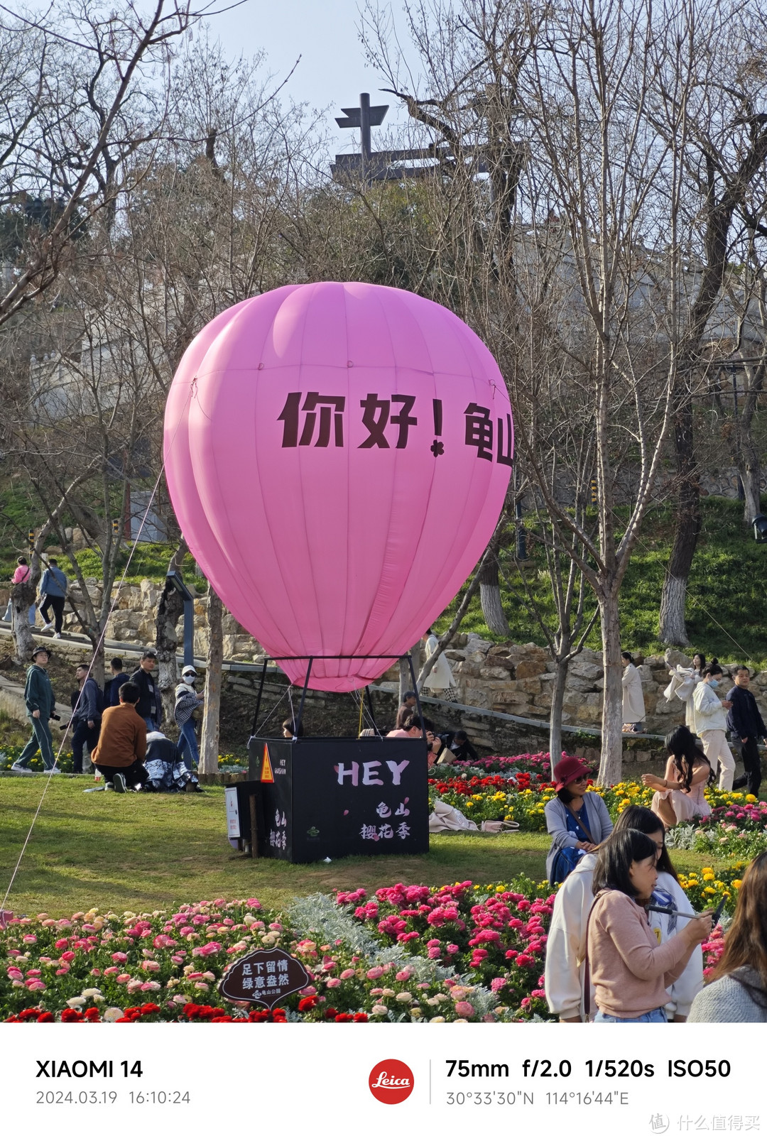 小米14入手后拍照功能不科学测评（附武汉小众赏樱花地点推荐）