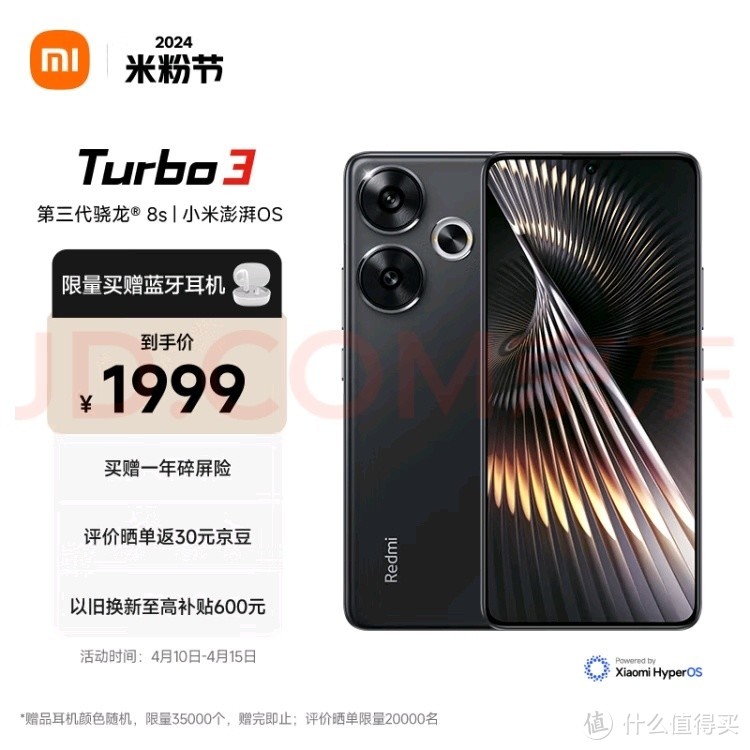 探讨：红米Turbo3，真的值得入手吗？