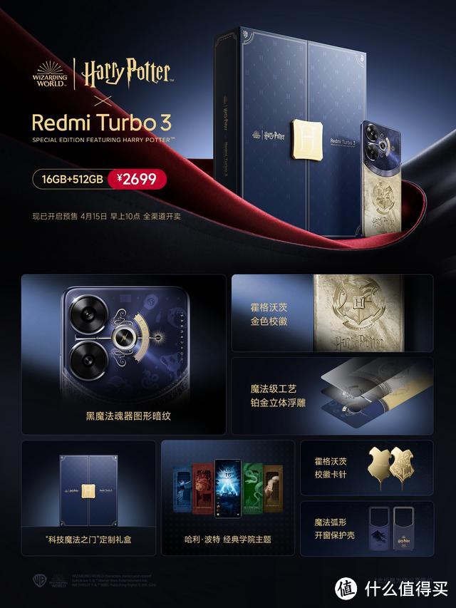 红米Turbo 3正式发布：12GB+256GB版1999元