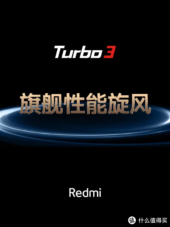 1999元！Redmi Turbo3正式发布，骁龙8s Gen3+1.5K护眼屏+LYT-600