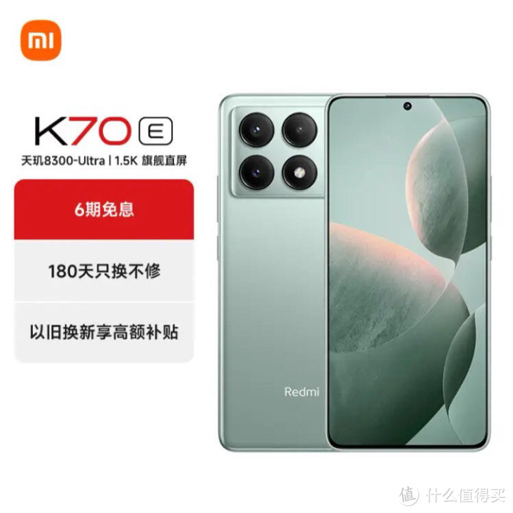 小米Redmi K70E天玑8300-Ultra版，12GB+256GB存储，AI功能加持！