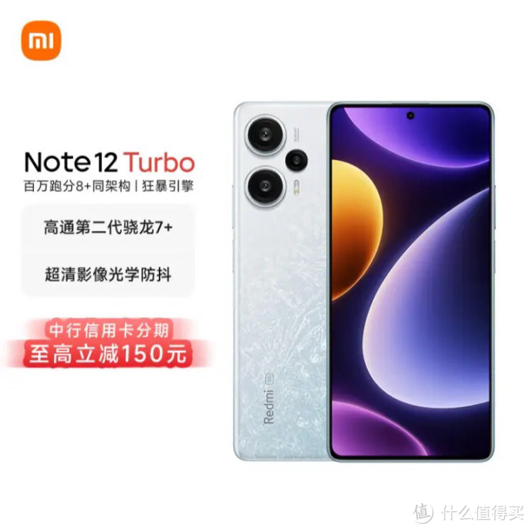 小米Redmi Note 12 Turbo 5G：新一代神机来袭！