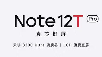 小米（MI）Redmi Note 12T Pro 5G：我心中的千元梦中情机 🌟