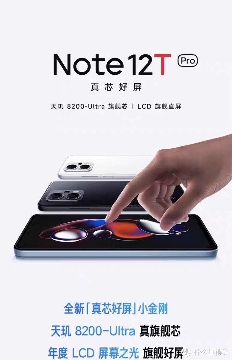 小米（MI）Redmi Note 12T Pro 5G：我心中的千元梦中情机 🌟