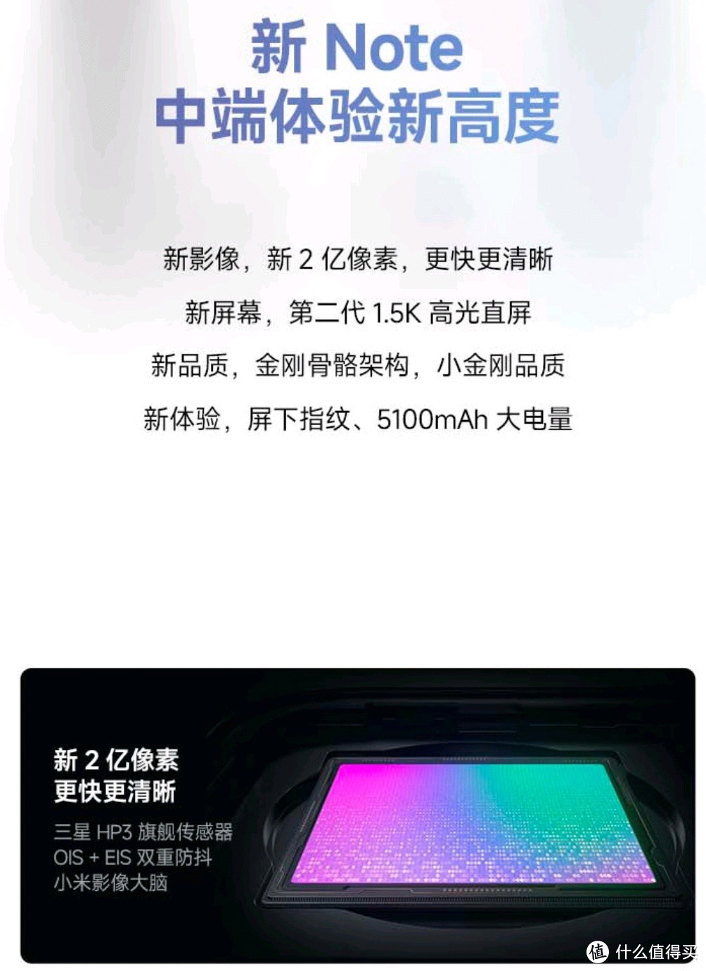 新影像，新心情的小米Redmi Note13Pro