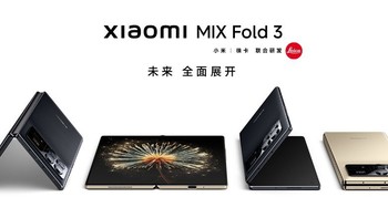 小米挑战折叠手机市场，MIX Flip能否成为新宠？