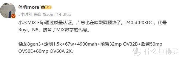 小米15震撼来袭！性能翻倍，价格感人？