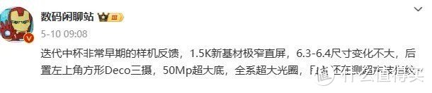 小米15震撼来袭！性能翻倍，价格感人？