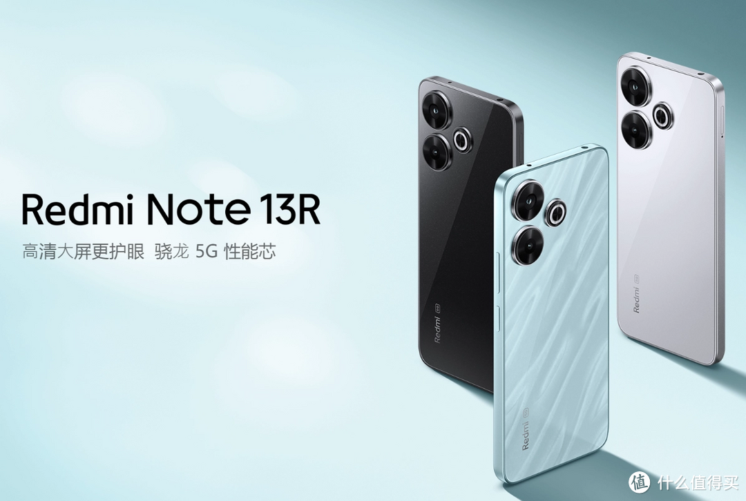  Redmi Note 13R 新机登场：骁龙 4 Gen 2 领先版，售价 1399 元起