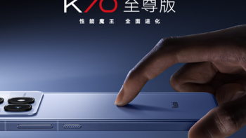 Redmi K70 至尊版维修价格出炉，主板 2160 元起