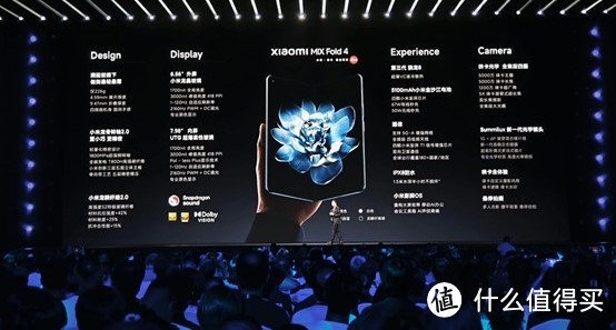 小米全新Xiaomi MIX折叠屏家族发布！大折叠巨强六边形战士的小折叠才是亮点！