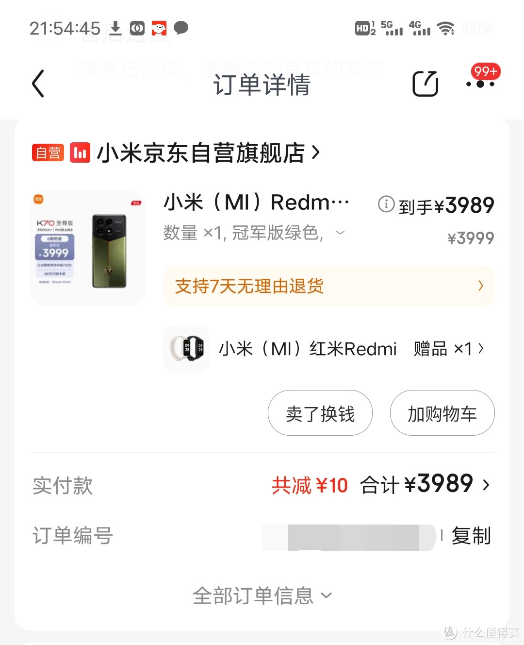 Redmi k70 ultra，想说爱你不容易；硬件堆料诚意满满，却在软件层面拉胯的让人看不明白