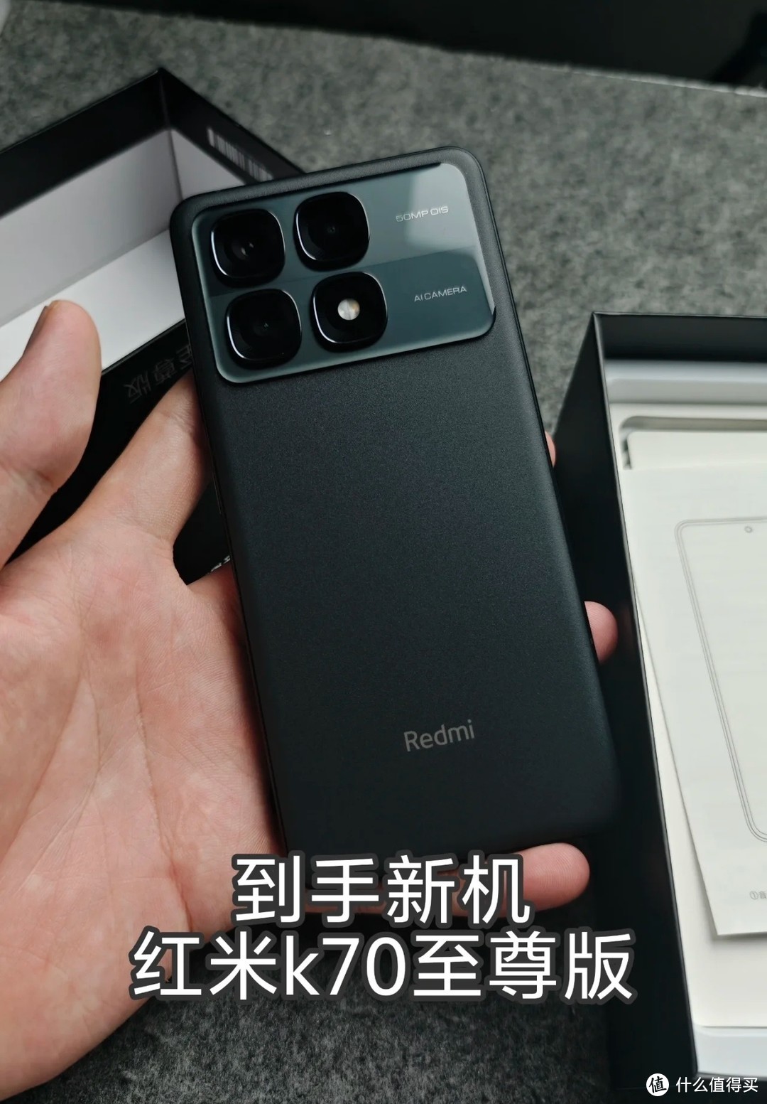 Redmi K70 至尊版：全面提升的性价比旗舰