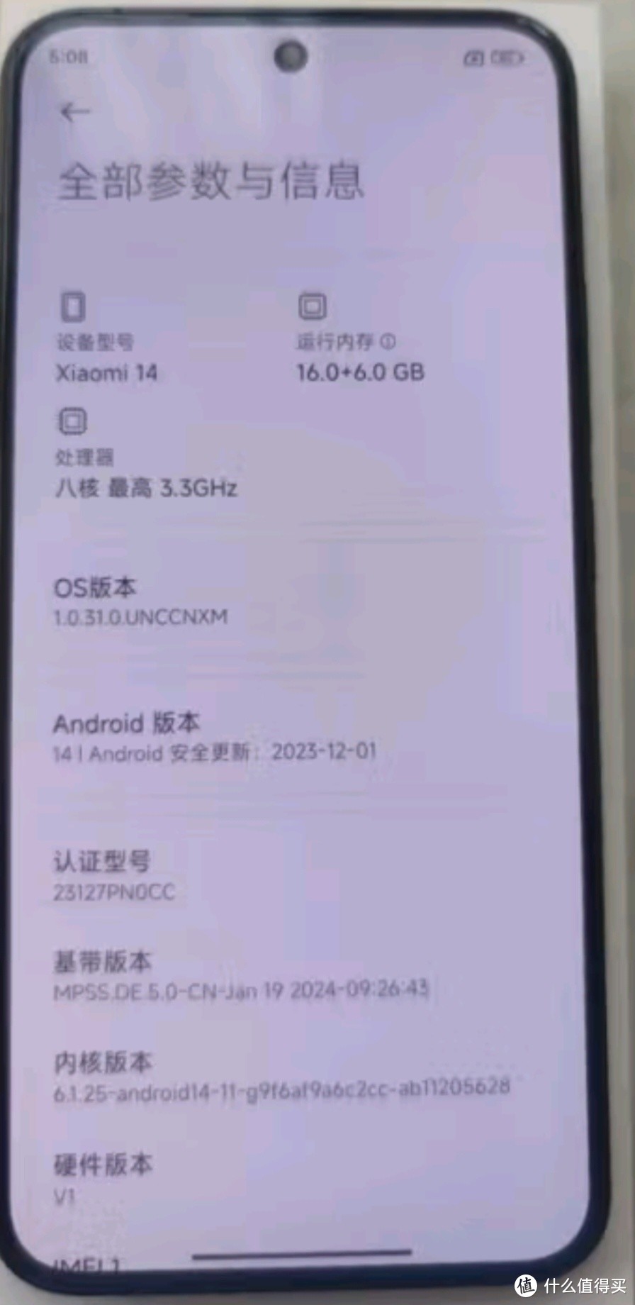 小米 14 16GB+512GB 黑色 