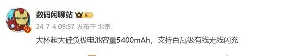 小米连夜修改方案 手机电池将集体迈进6000mAh时代！