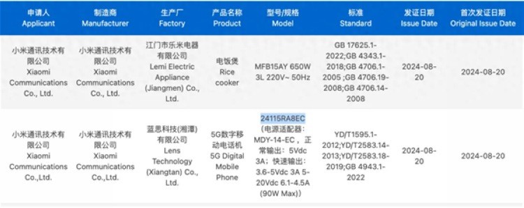 网传丨红米将发布 Note 14 系列三款新机，首发骁龙 7s Gen 3、90W快充、新设计、IP68防水