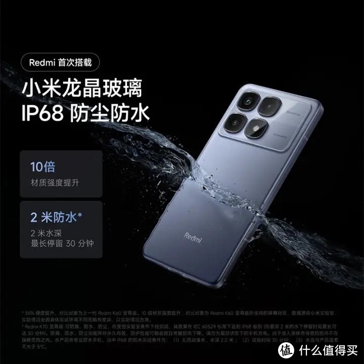 性能强劲，让你与潮流同行的小米Redmi K70 至尊版