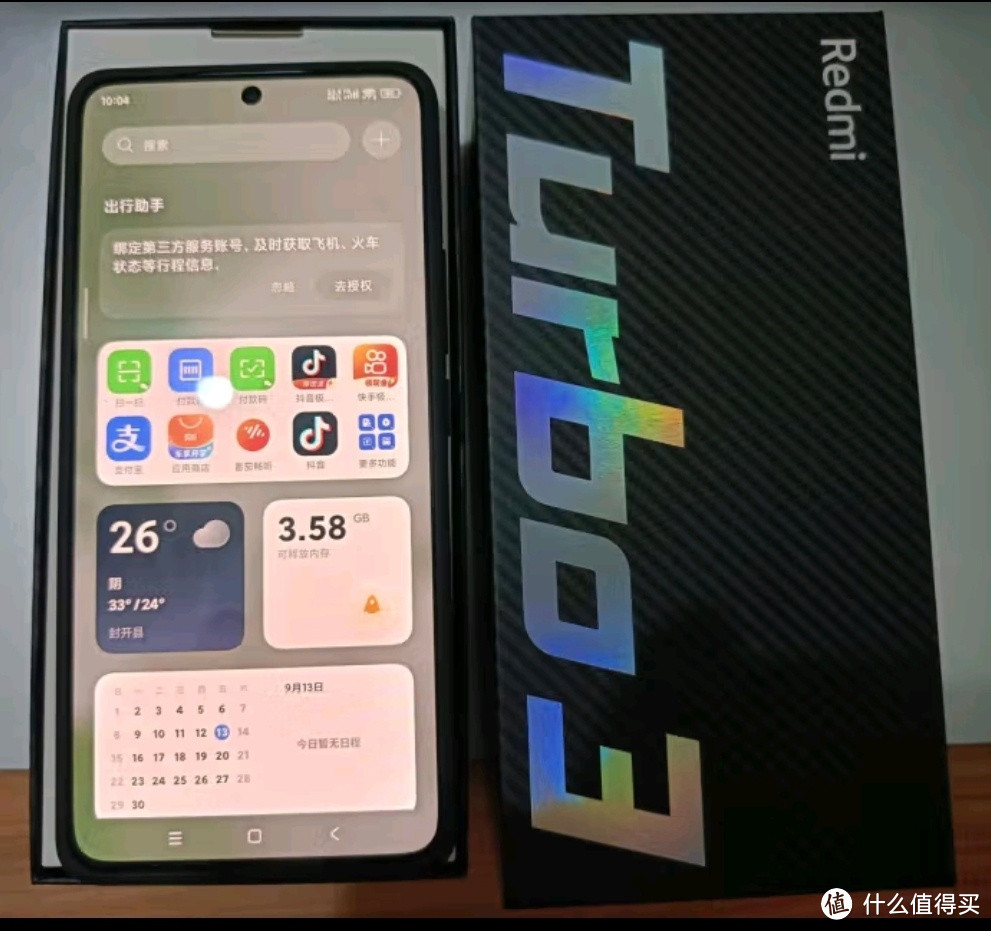 《小米 Redmi Turbo3 使用感受》