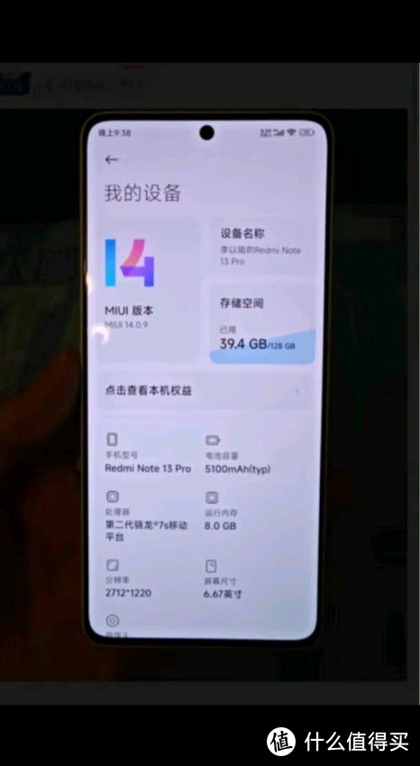 小米Redmi Note13Pro 骁龙7S 新2亿像素 第二代1.5K高光屏 8GB+128GB 子夜黑 5G手机 Note14