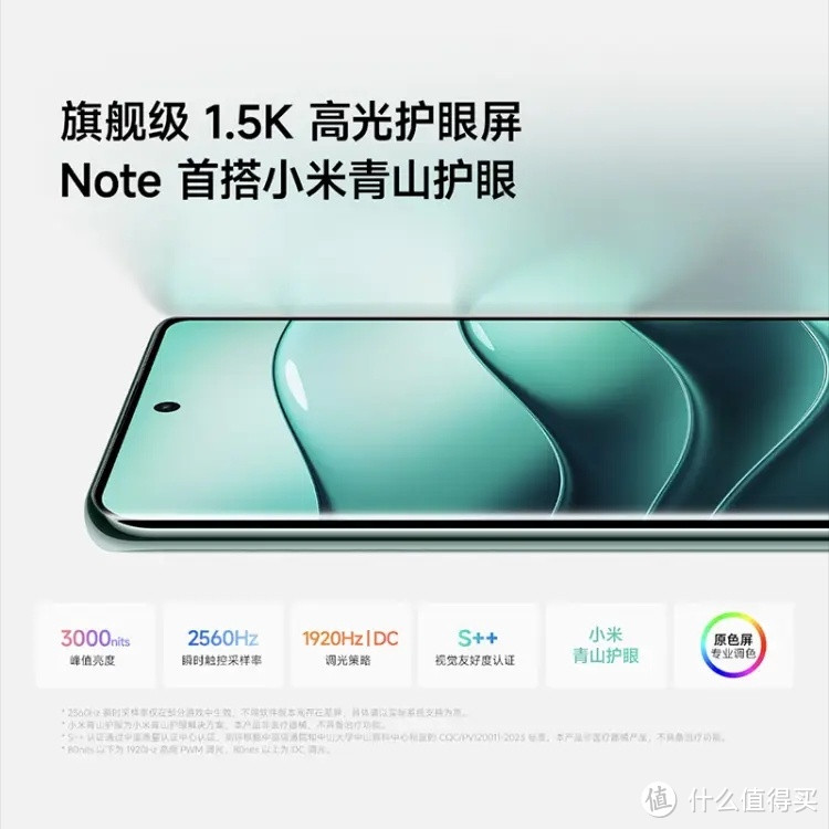 小米Redmi Note 14 Pro+，你的口袋里的超级英雄！