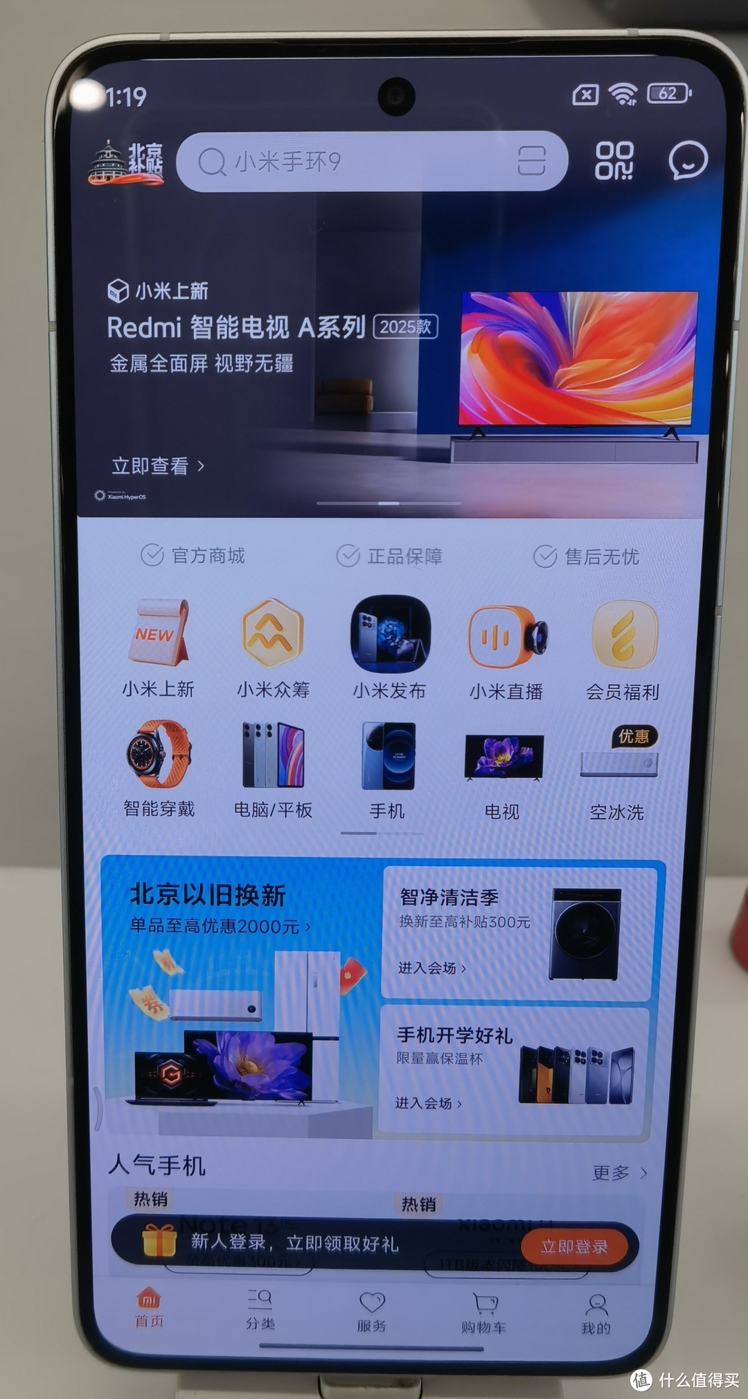 性价比不错的小米Redmi K70 至尊版 