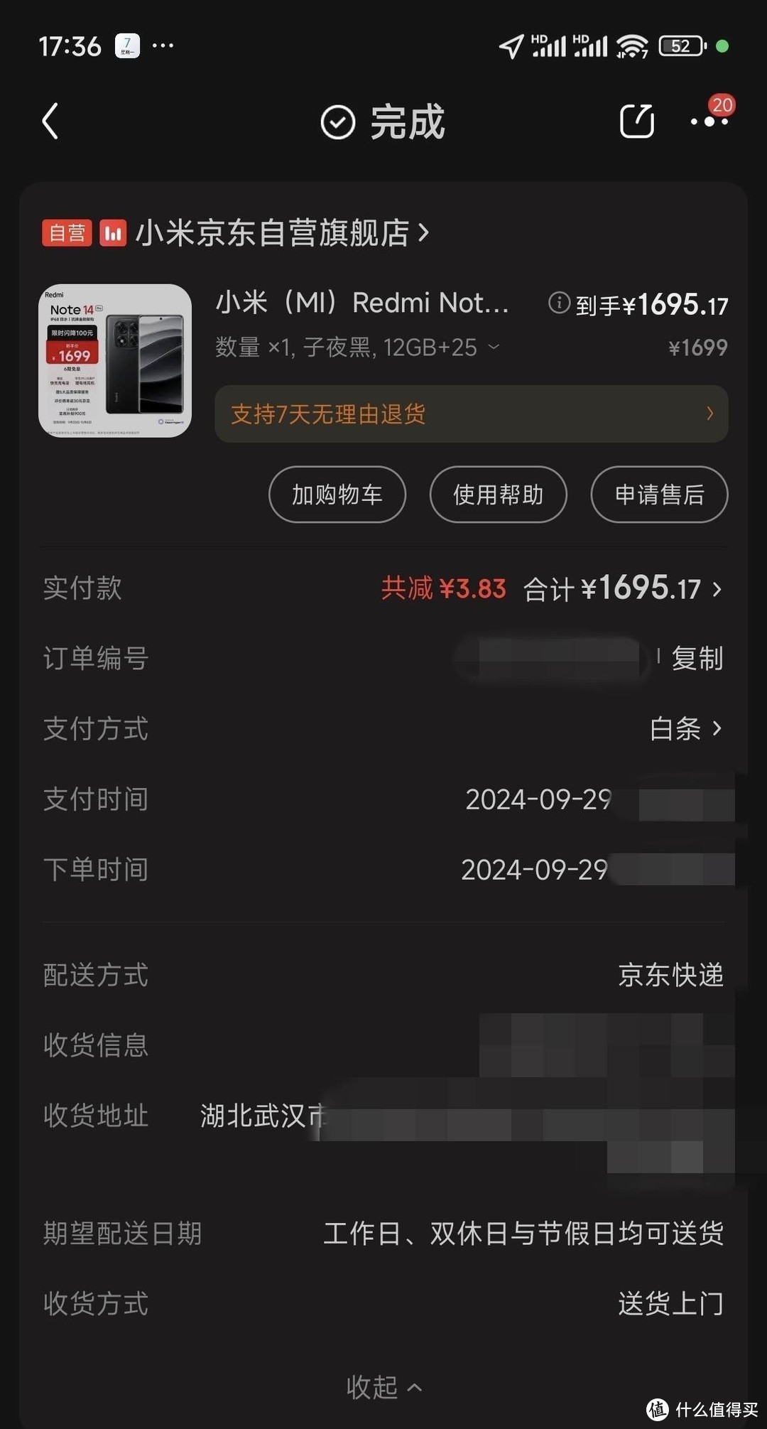 红米Note14系列才发布，老爸的“二手”小米CC9美图版就罢工了！于是我选了。。。