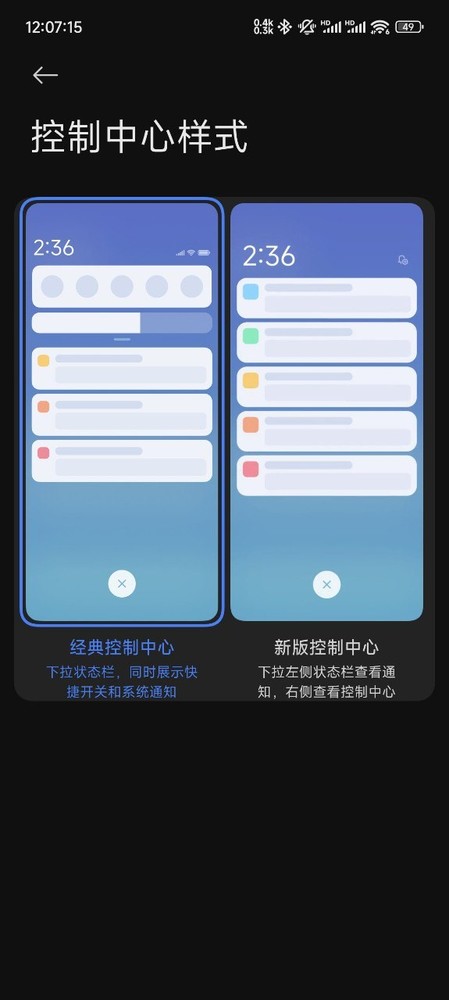 曝小米澎湃OS 2.0将摒弃经典控制中心样式 11月29日发？