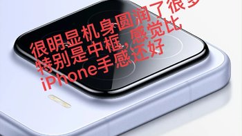 雷军再放Xiaomi15几大细节！今晚谁也别想睡个好觉，下了血本