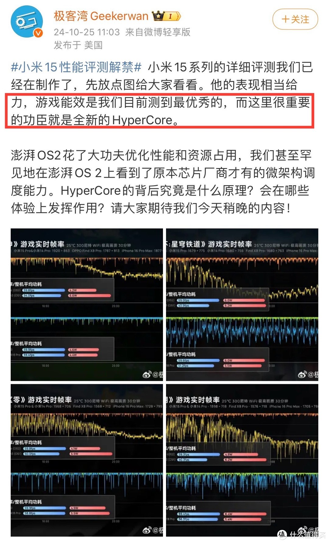 雷军再放Xiaomi15几大细节！今晚谁也别想睡个好觉，下了血本