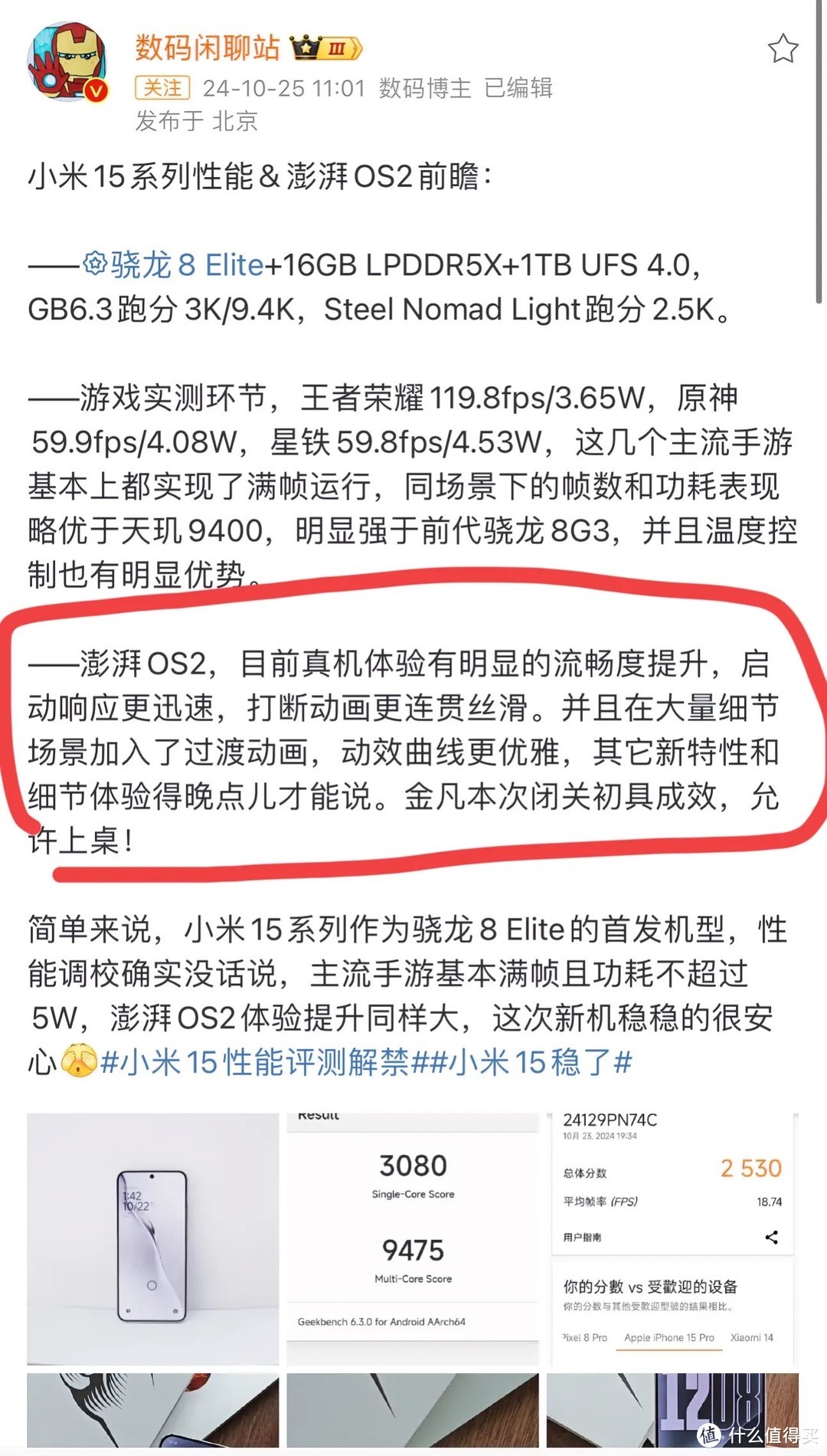 这下有好戏看了！雷军公布小米15系列电池6100mAh，字字扎心！全配置爆料抢先看！