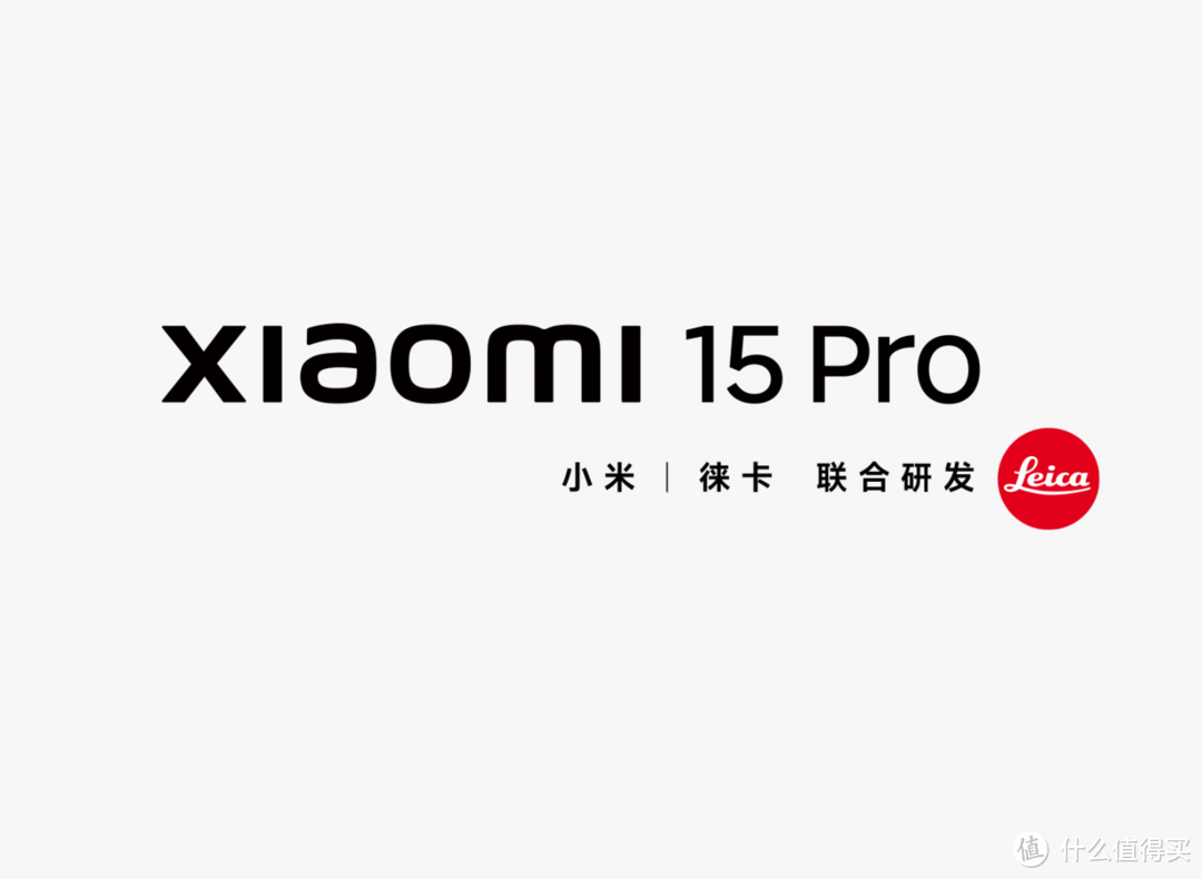 小米高管：小米15 Pro价格超过5000元，上代4999元起步！