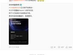 自研内核更流畅！Redmi K70至尊版下周升级澎湃OS 2正式版