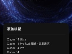 小米Redmi K70至尊版澎湃OS 2正式版预计下周发版