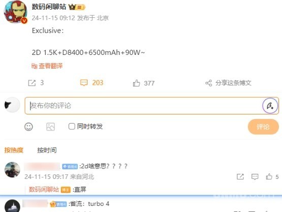 Redmi Turbo 4更多参数曝光：天玑8400+6500mAh电池