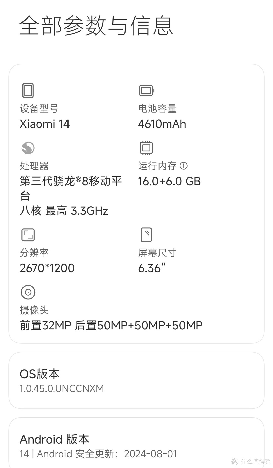 小米15来了，我还是选择小米14